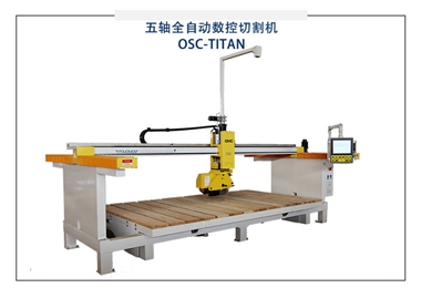 OSC-Titan3500 五轴全自动数控切割机